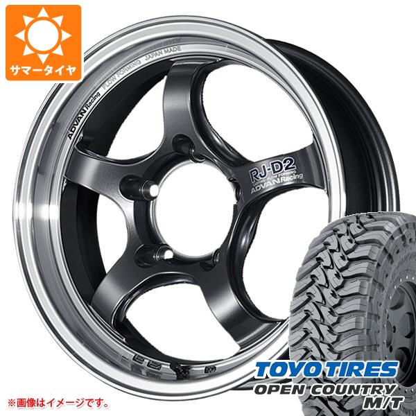 【タイヤ交換対象】5本セット ジムニー JB64W用 サマータイヤ トーヨー オープンカントリー M/T LT225/75R16 103/100Q ホワイトレター アドバンレーシング RJ-D2 5.5-16 タイヤホイール5本セット