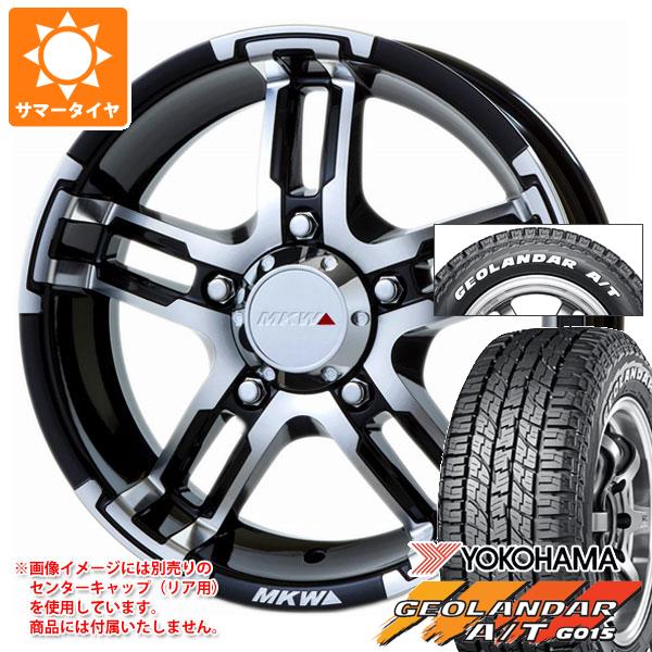 【タイヤ交換対象】5本セット ジムニー用 2025年製 サマータイヤ ヨコハマ ジオランダー A/T G015 185/85R16 105/103N LT ホワイトレター MKW MK-55J 5.5-16 タイヤホイール5本セット