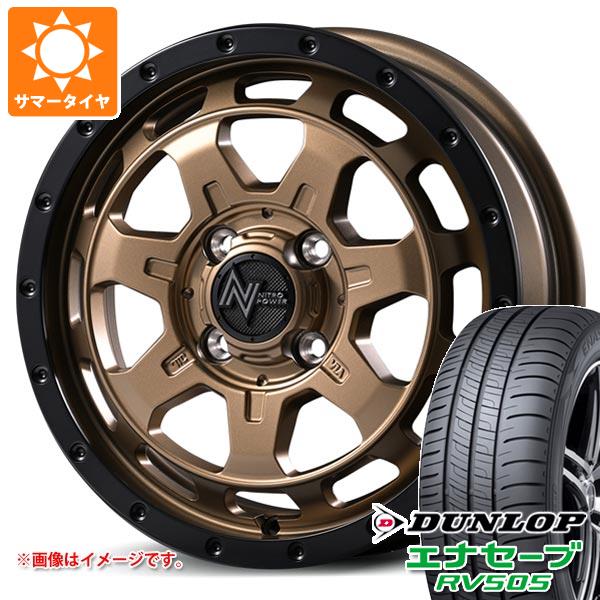 【タイヤ交換対象】ダイハツ アトレーワゴン S300系用 2025年製 サマータイヤ ダンロップ エナセーブ RV505 165/60R15 77H ナイトロパワー M7 ファランクス 4.5-15 タイヤホイール4本セット