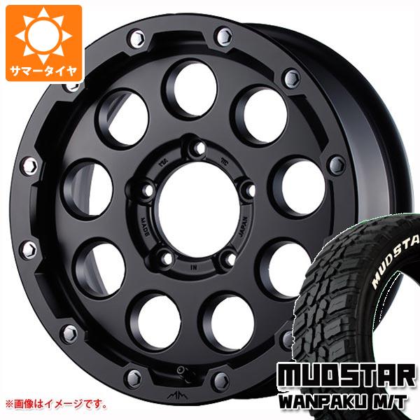 【タイヤ交換対象】ジムニーシエラ JB74W用 サマータイヤ マッドスター ワンパク M/T 235/70R16 106S ホワイトレター ギャルソン マルビーレ マッドラン 5.5-16 タイヤホイール4本セット