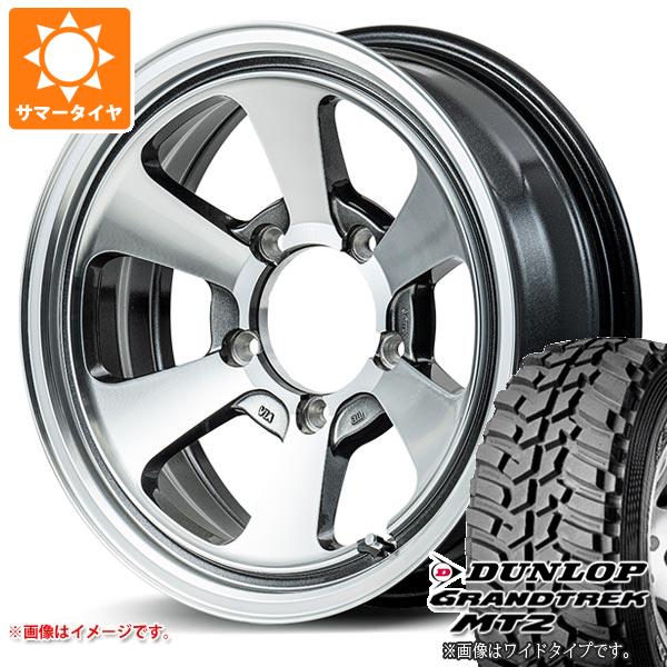 【タイヤ交換対象】ジムニー JB64W用 サマータイヤ ダンロップ グラントレック MT2 LT225/75R16 103/100Q アウトラインホワイトレター WIDE ガルシア ダラス6 5.5-16 タイヤホイール4本セット