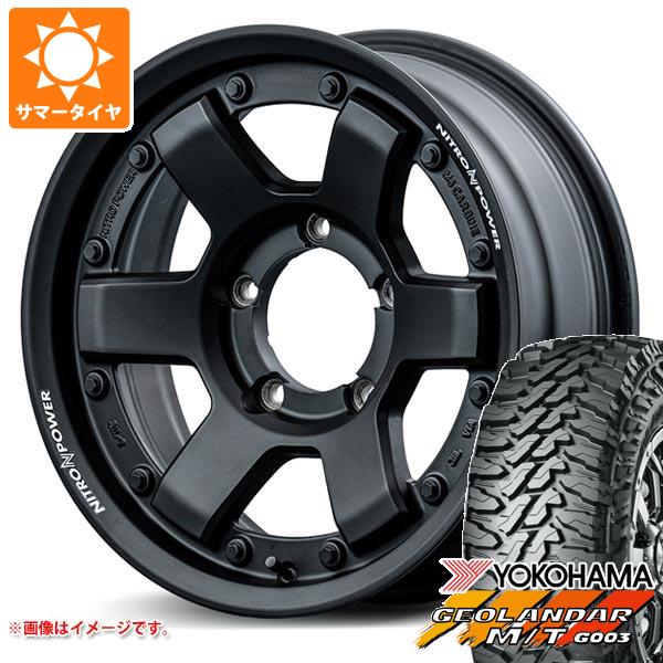 【タイヤ交換対象】ジムニー JB64W用 サマータイヤ ヨコハマ ジオランダー M/T G003 LT225/75R16 115/112Q ナイトロパワー M6 カービン 5.5-16 タイヤホイール4本セット