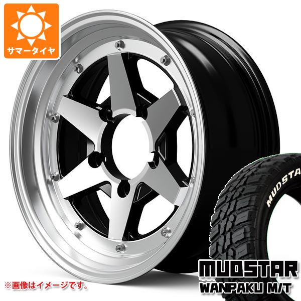 【タイヤ交換対象】スズキ ジムニーノマド JC74W用 サマータイヤ マッドスター ワンパク M/T 235/70R16 106S ホワイトレター ロンシャン XR4 6.0-16 タイヤホイール4本セット