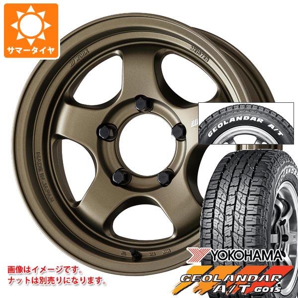 【タイヤ交換対象】5本セット スズキ ジムニー用 2025年製 サマータイヤ ヨコハマ ジオランダー A/T G015 185/85R16 105/103N LT ホワイトレター ワーク マイスター S1 ワンピース SUV 5.5-16 タイヤホイール5本セット