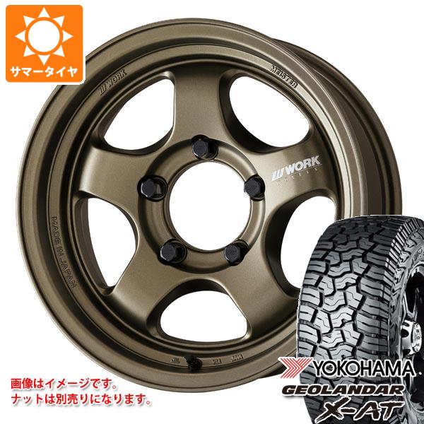 【タイヤ交換対象】5本セット スズキ ジムニーノマド JC74W用 2025年製 サマータイヤ ヨコハマ ジオランダー X-AT G016 LT215/70R16 100/97Q ブラックレター ワーク マイスター S1 ワンピース SUV 5.5-16 タイヤホイール5本セット