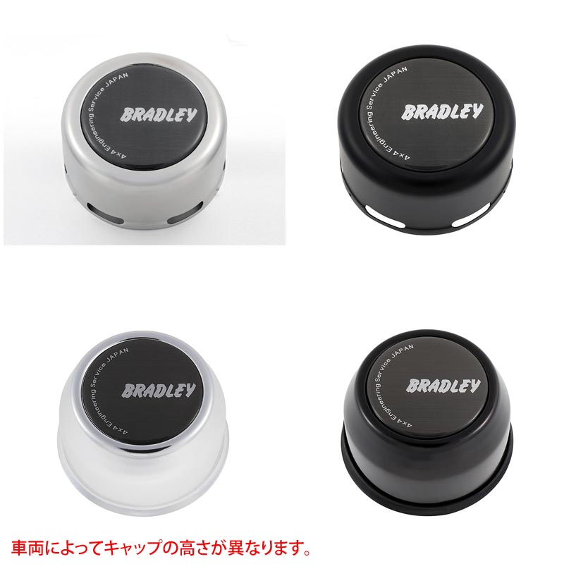 4個 (1台分） ブラッドレー用 センターキャップ CENTER CAP 【単品注文不可】