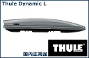 THULE ルーフボックス Dynamic L 900 チタ...