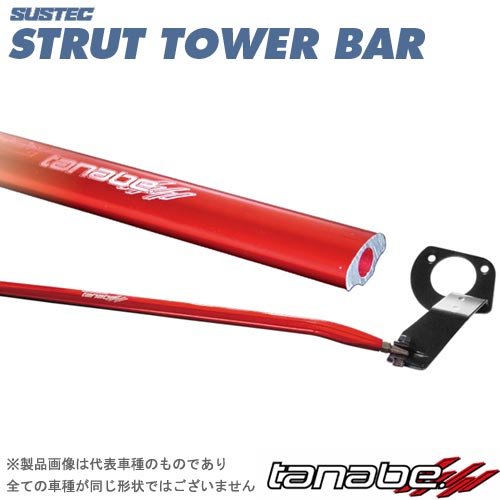 TANABE SUSTEC STRUT TOWER BAR フロント用 トヨタ アリオン ZZT240 2001/12〜2007/6 品番:NST41 タナベ【沖縄・離島発送不可】