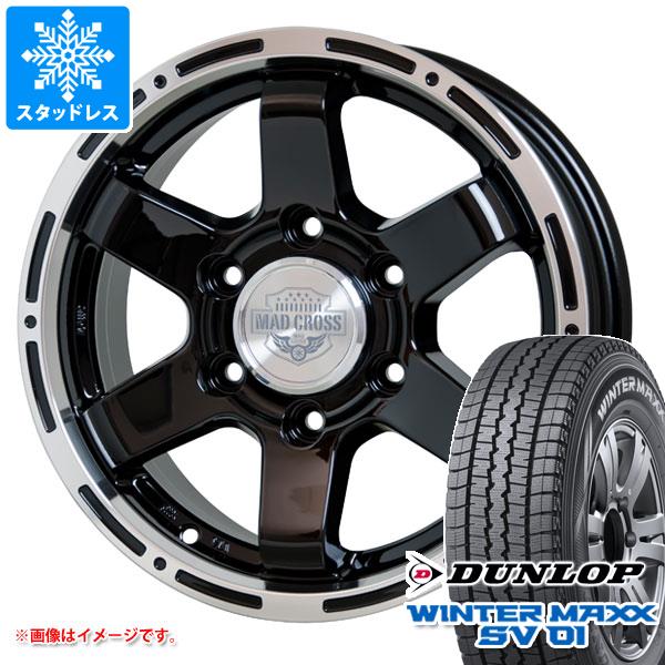 【タイヤ交換対象】ハイエース 200系用 スタッドレス ダンロップ ウインターマックス SV01 195/80R15 107/105L マッドクロス MC-76 タイヤホイール4本セット