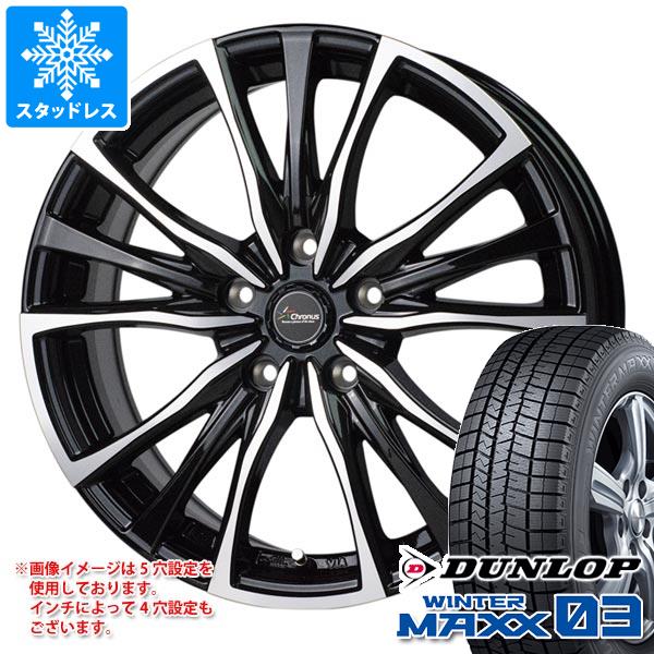【タイヤ交換対象】プリウス 60系用 スタッドレス ダンロップ ウインターマックス03 WM03 195/60R17 90Q クロノス CH-110 タイヤホイール4本セット