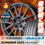 205/65R16 95H YOKOHAMA ヨコハマ BluEarth-A AE50 ブルーアース エース AE-50 SCHNEIDER SQ27 シュナイダー SQ27 サマータイヤホイール4本セット