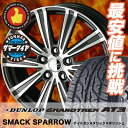 215/65R16 ダンロップ グラントレック AT3 スマック スパロー サマータイヤホイール4本セット