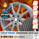 215/50R18 TOYO TIRES ¥È¡¼¥è¡¼ ¥¿¥¤¥ä PROXES CF2 SUV ¥×¥í¥¯¥»¥¹ CF2 SUV B-WIN KRX B-WIN KRX ¥µ¥Þ¡¼¥¿¥¤¥ä¥Û¥¤¡¼¥ë4ËÜ¥»¥Ã¥È