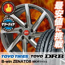 215/45R17 TOYO TIRES トーヨー タイヤ DRB DRB B-win ZENATO8 B-win ゼナート8 サマータイヤホイール4本セット