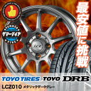 185/55R16 83V TOYO TIRES トーヨー タイヤ DRB LCZ010 LCZ010 サマータイヤホイール4本セット