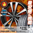 205/60R16 DUNLOP ダンロップ ENASAVE EC203 エナセーブ EC203 PRAUZER LYNX プラウザー リンクス サマータイヤホイール4本セット