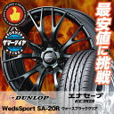 205/60R16 DUNLOP ダンロップ ENASAVE EC203 エナセーブ EC203 WedsSport SA-20R ウェッズスポーツ SA20R サマータイヤホイール4本セット