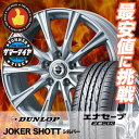 195/60R16 89H DUNLOP ダンロップ ENASAVE EC203 エナセーブ EC203 JOKER SHOTT ジョーカーショット サマータイヤホイール4本セット