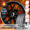 165/50R16 75V DUNLOP ダンロップ ENASAVE EC203 エナセーブ EC203 CROSS SPEED XM クロススピード XM サマータイヤホイール4本セット