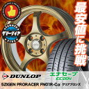 185/65R15 88S DUNLOP ダンロップ ENASAVE EC204 エナセーブ EC204 5ZIGEN PRORACER FN01R-Cα 5ジゲン プロレーサー FN01R-Cアルファ サマータイヤホイール4本セット