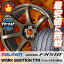 235/45R17 97Y XL FALKEN ファルケン AZENIS FK510 アゼニス FK510 WORK EMOTION T7R ワーク エモーション T7R サマータイヤホイール4本セット