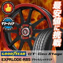 165/50R15 73V Goodyear グッドイヤー GT-Eco Stage ジーティー エコステージ EXPRLODE-RBS エクスプラウド RBS サマータイヤホイール4本セット