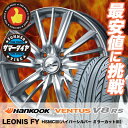 165/45R16 HANKOOK ハンコック VENTUS V8 RS H424 ベンタス V8 RS H424 weds LEONIS FY ウェッズ レオニス FY サマータイヤホイール4本セット