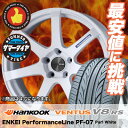 165/45R16 74V XL HANKOOK ハンコック VENTUS V8 RS H424 ベンタス V8 RS H424 ENKEI PerformanceLine PF-07 エンケイ パフォーマンスライン PF07 サマータイヤホイール4本セット