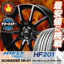 195/60R16 HIFLY ハイフライ HF201 HF201 SCHNEIDER DR-01 シュナイダー DR-01 サマータイヤホイール4本セット