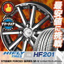 165/65R14 HIFLY ハイフライ HF201 HF201 STEINER FORCED SERIES SF-V シュタイナー フォースドシリーズ SF-V サマータイヤホイール4本セット