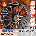 245/40R17 ZEETEX ジーテックス HP2000vfm HP2000vfm RAYS GRAMLIGHTS 57 Xtreme レイズ グラムライツ 57エクストリーム サマータイヤホイール4本セット