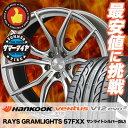 225/35R19 HANKOOK ハンコック VENTUS V12 evo2 K120 ベンタス V12 エボ2 K120 RAYS GRAMLIGHTS 57FXX レイズ グラムライツ 57FXX サマータイヤホイール4本セット