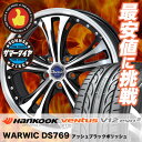 225/45R17 HANKOOK ハンコック VENTUS V12 evo2 K120 ベンタス V12 エボ2 K120 Warwic DS769 ワーウィック DS769 サマータイヤホイール4本セット