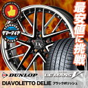 245/45R19 DUNLOP ダンロップ LE MANS 5 ルマン V(ファイブ) LM5 ルマン5 DIAVOLETTO DELIE ディアヴォレット デェリエ サマータイヤホイール4本セット