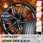 【エントリーでポイント5倍!※10/19 20:00-10/23 9:59】225/55R17 DUNLOP ダンロップ LE MANS 5 ルマン V(ファイブ) LM5 ルマン5 weds LEONIS GREILA ウエッズ レオニス グレイラ サマータイヤホイール4本セット