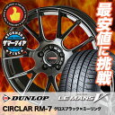 【エントリーでポイント5倍!※10/19 20:00-10/23 9:59】225/45R18 95W XL DUNLOP ダンロップ LE MANS 5 LM5 ルマンV(ファイブ) ルマン5 CIRCLAR RM-7 サーキュラー RM-7 サマータイヤホイール4本セット
