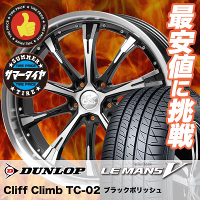 215/55R17 DUNLOP ダンロップ LE MANS 5 ルマン V(ファイブ) …...:tire3104:10391172