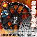 215/45R17 CONTINENTAL コンチネンタル ContiMaxContact MC5 コンチマックスコンタクト MC5 CROSS SPEED XM クロススピード XM サマータイヤホイール4本セット