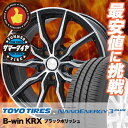 215/45R17 TOYO TIRES トーヨー タイヤ NANOENERGY3 PLUS ナノエナジー3 プラス B-win KRX B-win KRX サマータイヤホイール4本セット