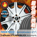 225/45R18 91W TOYO TIRES トーヨー タイヤ NANOENERGY3 PLUS ナノエナジー3 プラス Trafficstar DTX MONOBLOCK トラフィックスター DTX モノブロック サマータイヤホイール4本セット