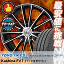 215/45R17 TOYO TIRES トーヨー タイヤ NANOENERGY3 PLUS ナノエナジー3 プラス Kashina FV7 カシーナ FV7 サマータイヤホイール4本セット