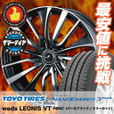 225/45R18 91W TOYO TIRES トーヨー タイヤ NANOENERGY3 PLUS ナノエナジー3 プラス weds LEONIS VT ウエッズ レオニス VT サマータイヤホイール4本セット