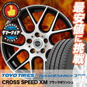 235/45R17 94W TOYO TIRES トーヨー タイヤ NANOENERGY3 PLUS ナノエナジー3 プラス CROSS SPEED XM クロススピード XM サマータイヤホイール4本セット