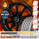 【新型プリウス専用】 195/65R15 91S BRIDGESTONE ブリヂストン NEXTRY ネクストリー Euro Speed MX-01 ユーロスピード MX-01 サマータイヤホイール4本セット