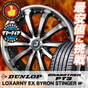 225/60R17 99V DUNLOP ダンロップ GRANDTREK PT3 グラントレック PT3 BADX LOXARNY EX BYRON STINGER バドックス ロクサーニ EX バイロンスティンガー サマータイヤホイール4本セット