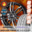 185/55R16 BRIDGESTONE ブリヂストン Playz PX-C プレイズ PX-C BROCKEN FORMA S1 ブロッケン フォルマS1 サマータイヤホイール4本セット