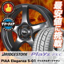 185/55R16 BRIDGESTONE ブリヂストン Playz PX-C プレイズ PX-C PIAA Eleganza S-01 PIAA エレガンツァ S-01 サマータイヤホイール4本セット