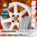 185/55R16 BRIDGESTONE ブリヂストン Playz PX-C プレイズ PX-C WORK EMOTION T7R ワーク エモーション T7R サマータイヤホイール4本セット