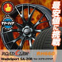 225/45R18 ROADCLAW ロードクロウ RH660 RH660 WedsSport SA-20R ウェッズスポーツ SA20R サマータイヤホイール4本セット