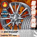 195/65R14 89H DUNLOP ダンロップ ENASAVE RV504 エナセーブ RV504 weds LEONIS VX ウエッズ レオニス VX サマータイヤホイール4本セット
